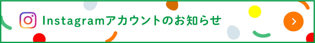 instagramアカウントのお知らせ
