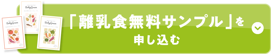 『赤ちゃんすくすく個配』 個別配送だから、お手軽・便利！重い荷物を持てない妊娠中の方や、なかなか外へ出かけられない0歳児をお持ちのお母さんが対象。申請するとお申し込みから12ヶ月間、個人宅配手数料が無料になります。12ヶ月間 配送手数料無料