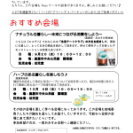 おおすみ支部からのお知らせ