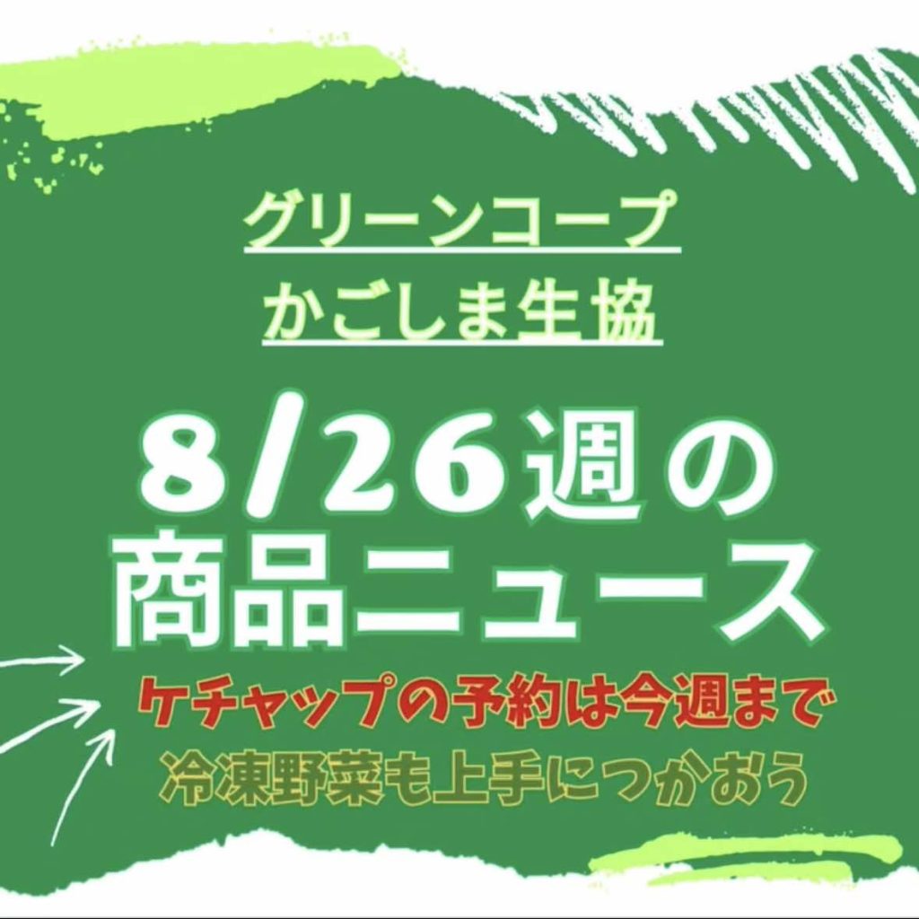 ワク♡ワク♡♡新商品情報No７３