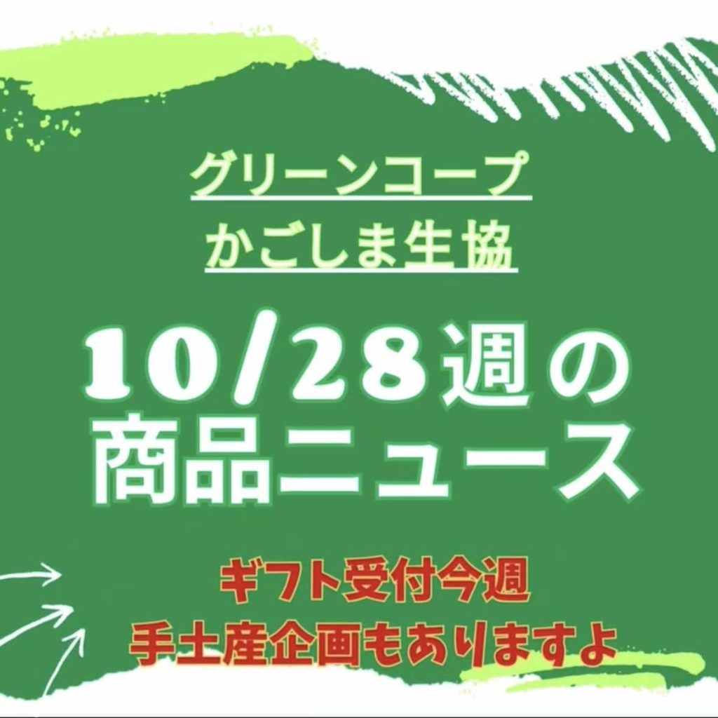 『いずみん』でお野菜マーケット♪ほくさつ支部♪