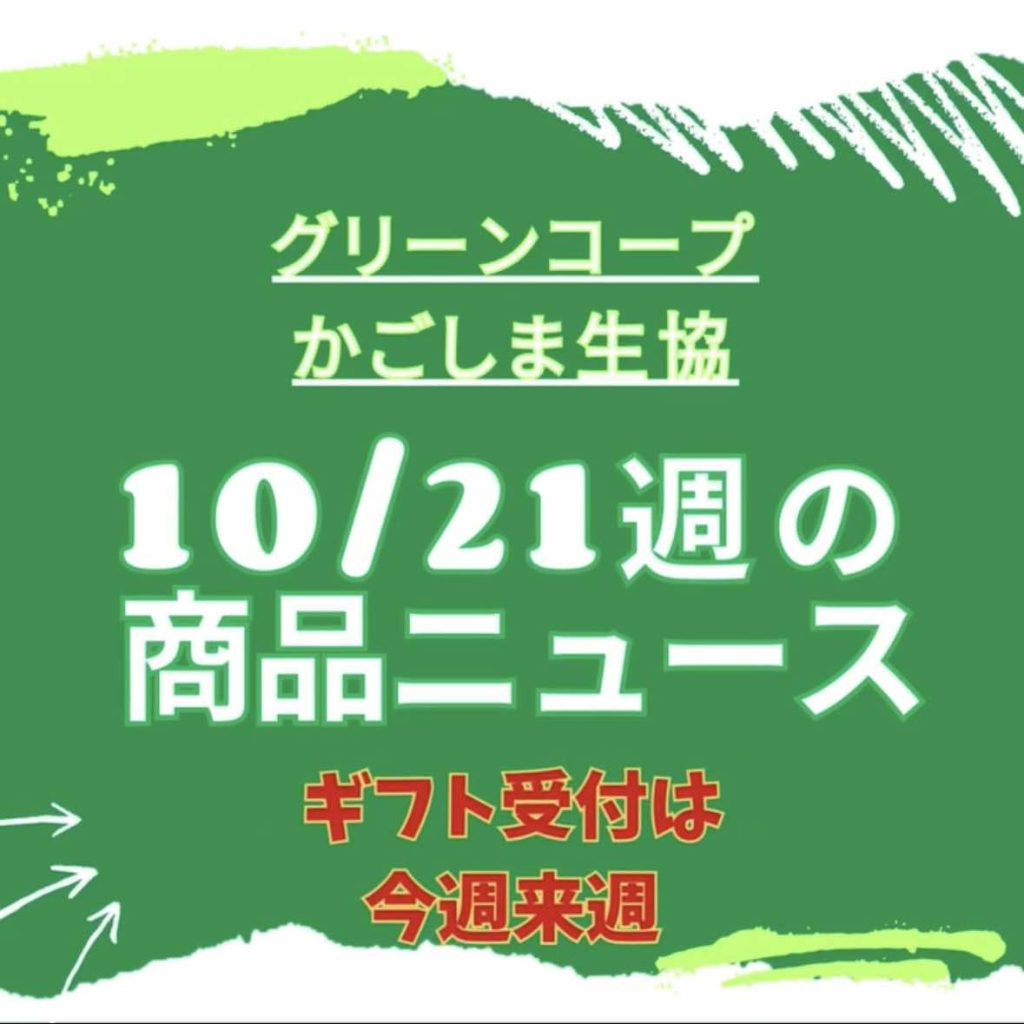 ワク♡ワク♡♡新商品情報No20