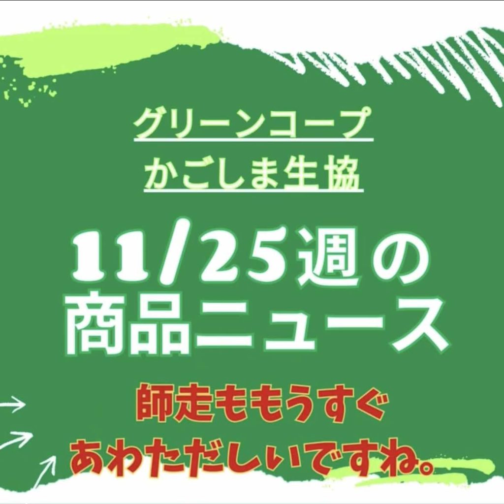 かごしま北支部からのお知らせです。