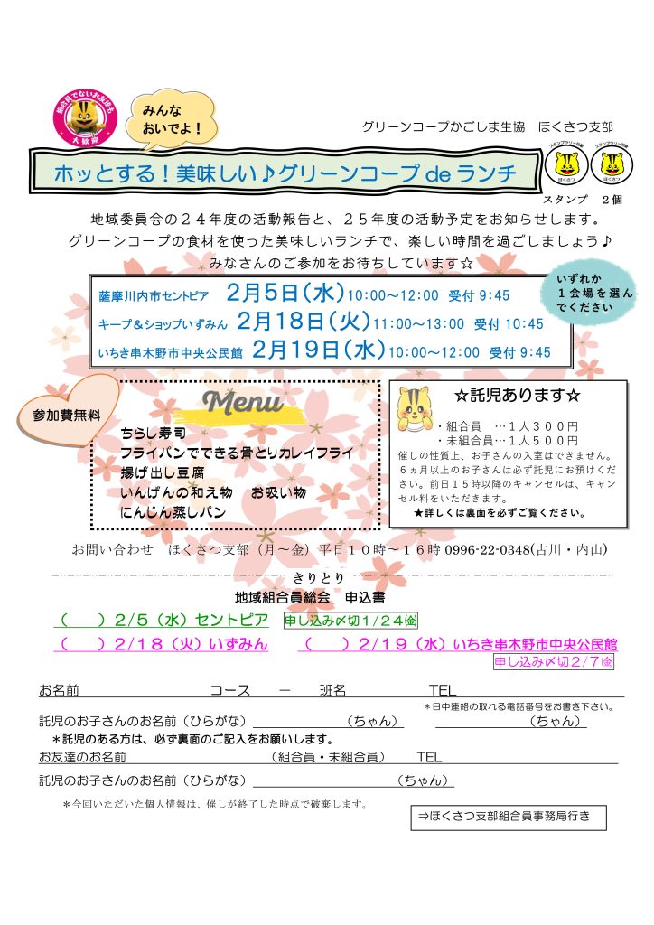 谷山店「みらい」リニューアルオープンまであと４日♪