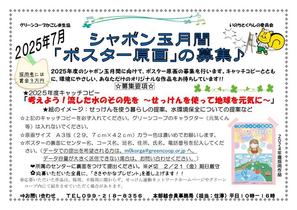 12/18週の商品ニュース