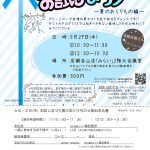 かごしま南支部から　「お試しまつり～夏のおくりもの編～」のお知らせです