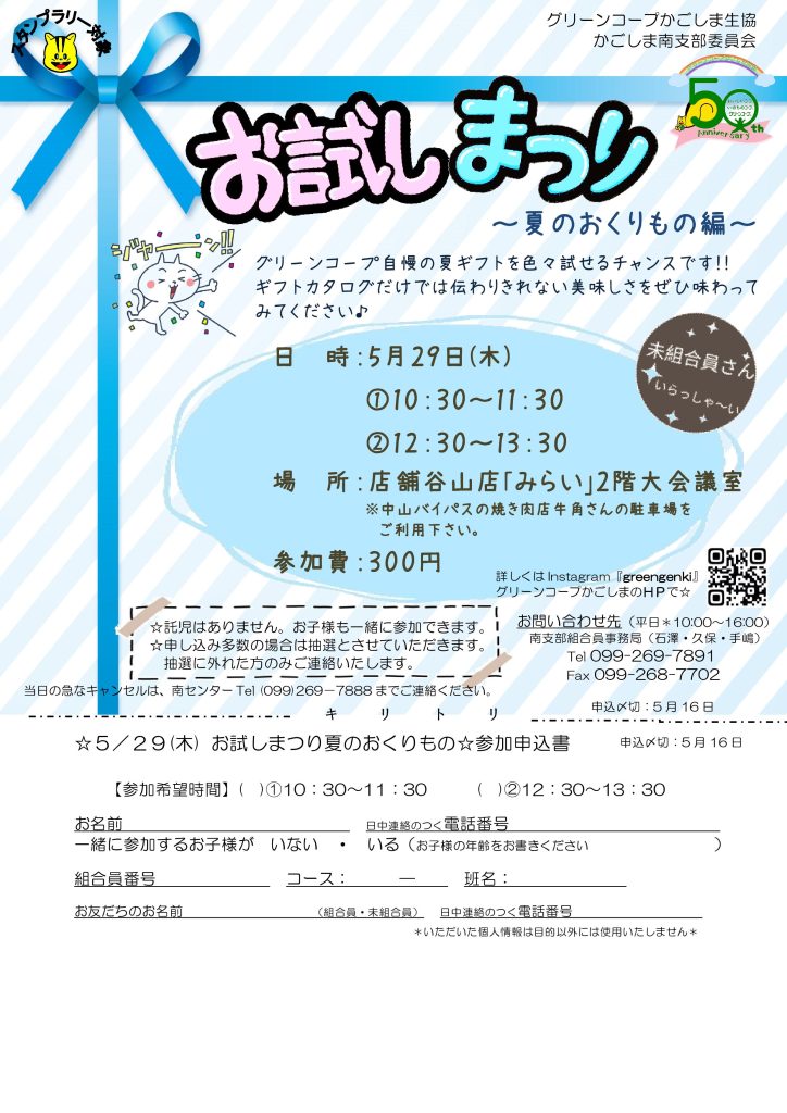 元気くんからのおたより　９月号