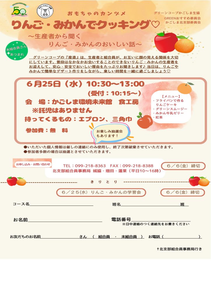 美容相談会 Beauty Adviceのお知らせ
