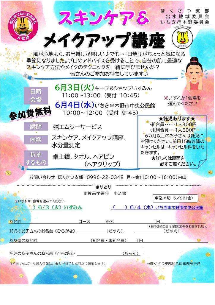 元気くんからのおたより　９月号