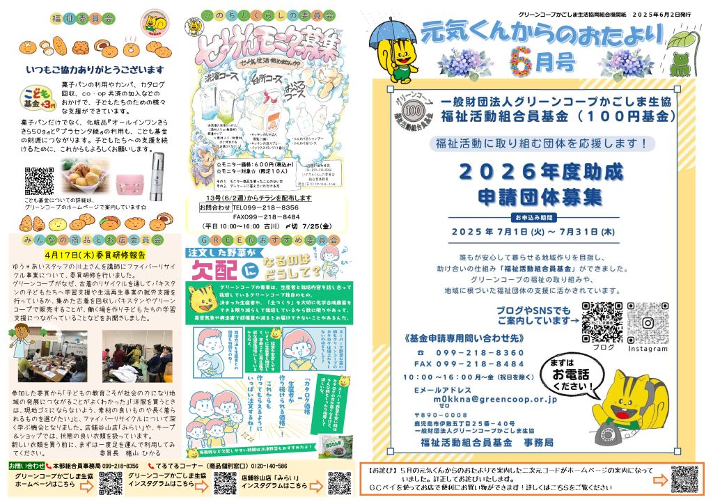 ワク♡ワク♡♡新商品情報No８３