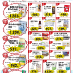 ５０周年まつりin谷山店セールのお知らせ