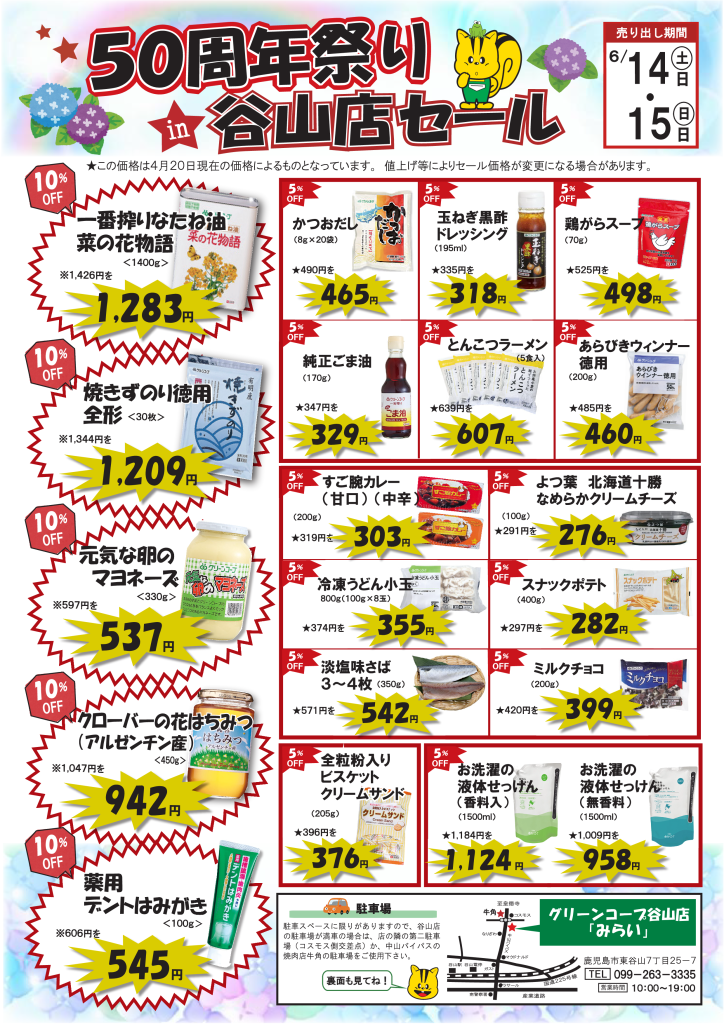 ほくさつ支部から『６月５日（水）冷凍野菜料理会』のお知らせです♪