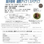 かごしま南支部から「高升排骨　運勢アップ！スペアリブ」のお知らせです