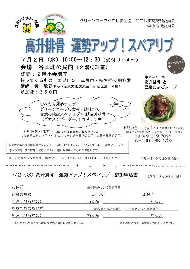 元気くんからのおたより　１月号