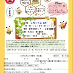 ほくさつ支部からはちみつ学習会「世界のはちみつ🍯食べ比べ🎵はちみつde免疫アップ」のお知らせです