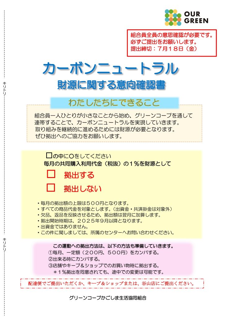 かごしま南支部から　「お試しまつり～夏のおくりもの編～」のお知らせです