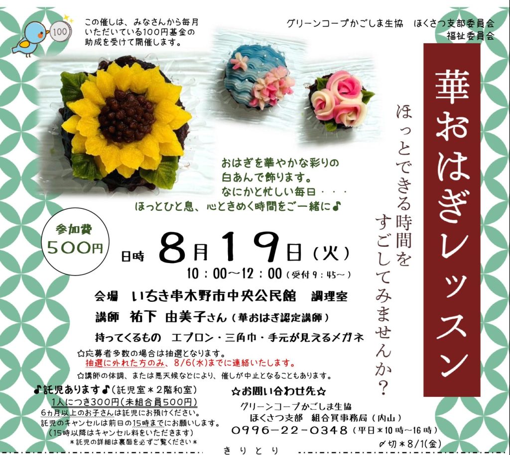 ワク♡ワク♡♡新商品情報No６４