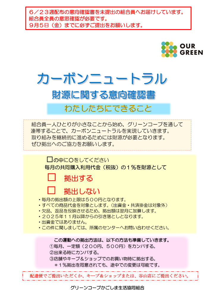 おいしい合鴨米を食べてみよう♪かごしま北支部♪
