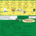 かごしま南支部よりグリーンズ*パーティーのお知らせ