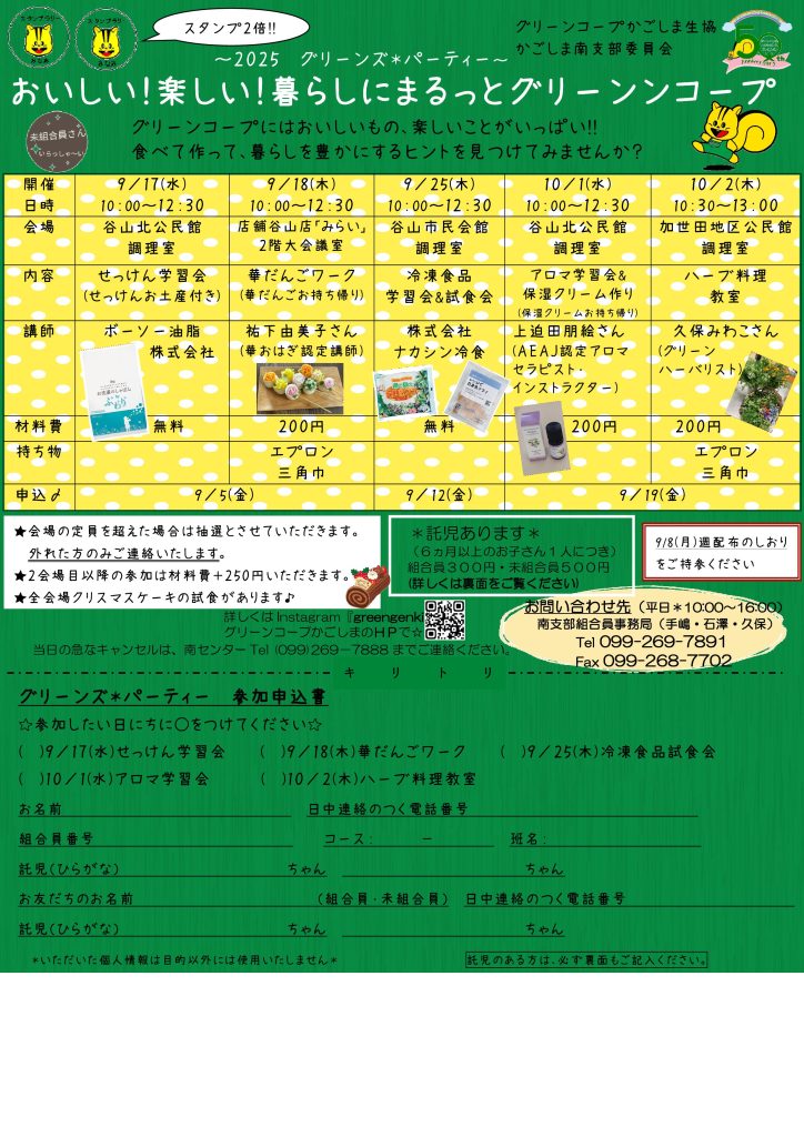 2/5週の商品ニュース