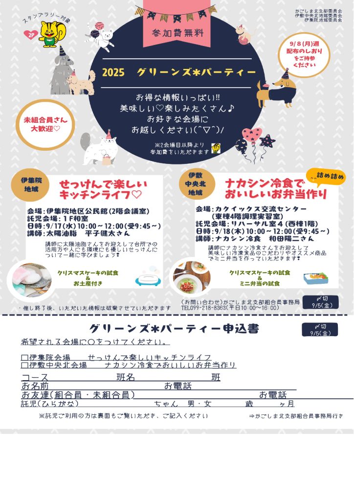 おいしい合鴨米を食べてみよう♪かごしま北支部♪