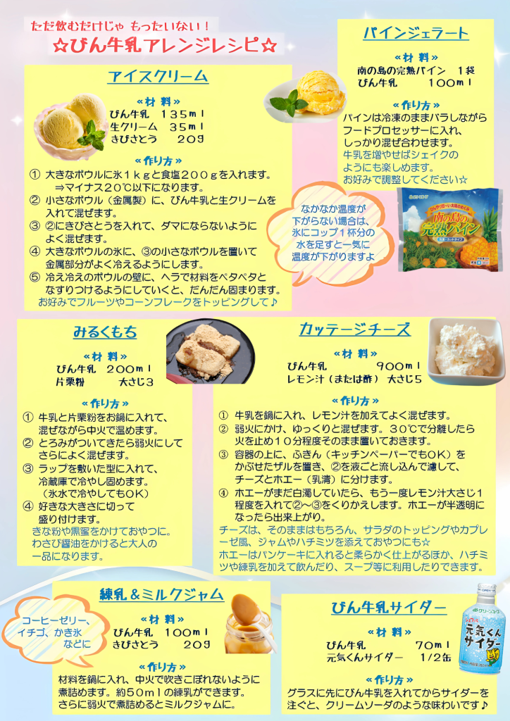 9月12日週に配布した「グリーンズ✴️パーティーのしおり」についてのお詫び