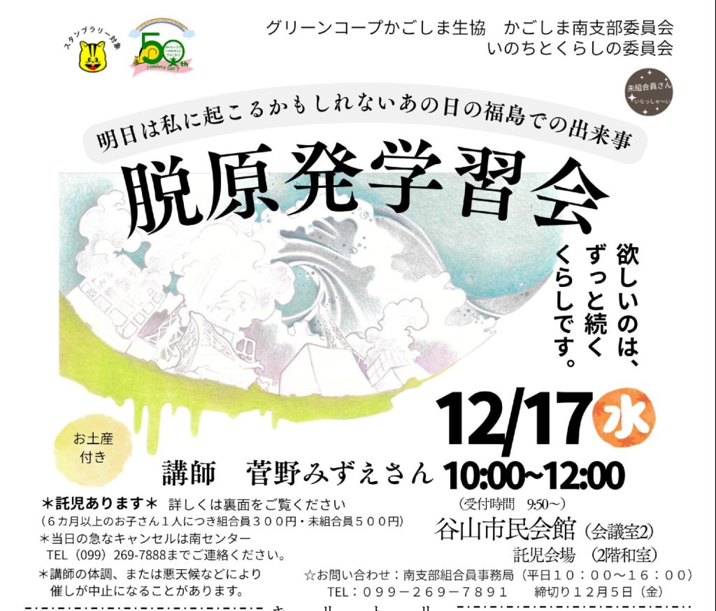 お野菜マーケットin出水『キープ&ショップいずみん』♪ほくさつ支部♪