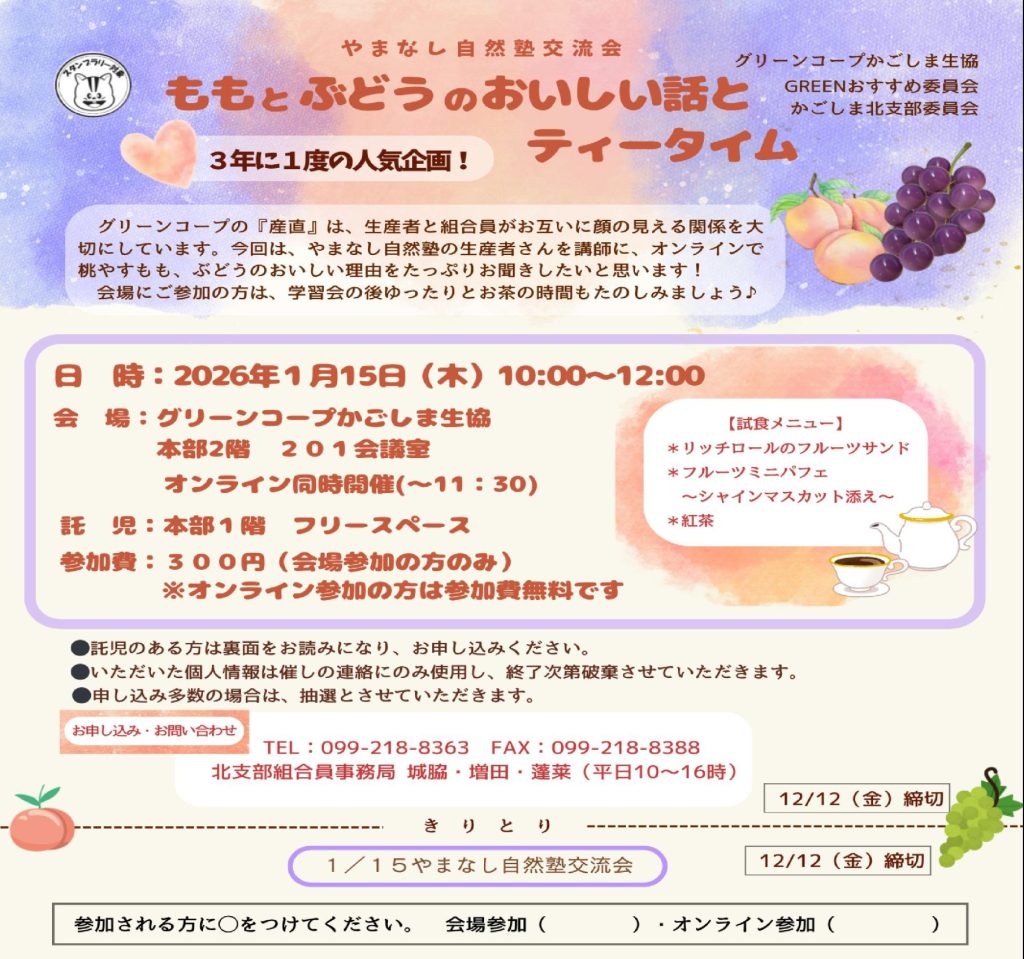 ワク♡ワク♡♡新商品情報No２８