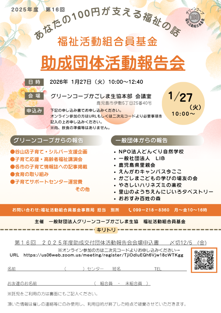 元気くんからのおたより 3月号