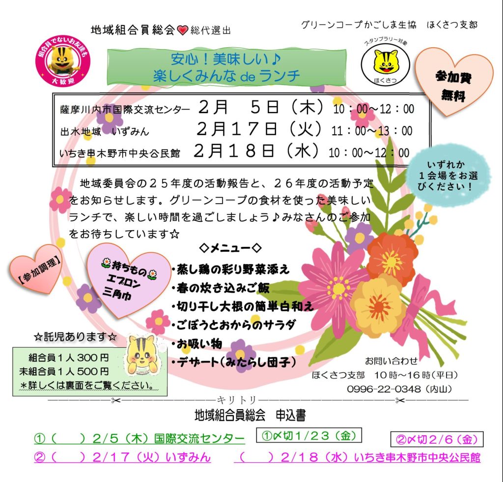 今年もお世話になりました