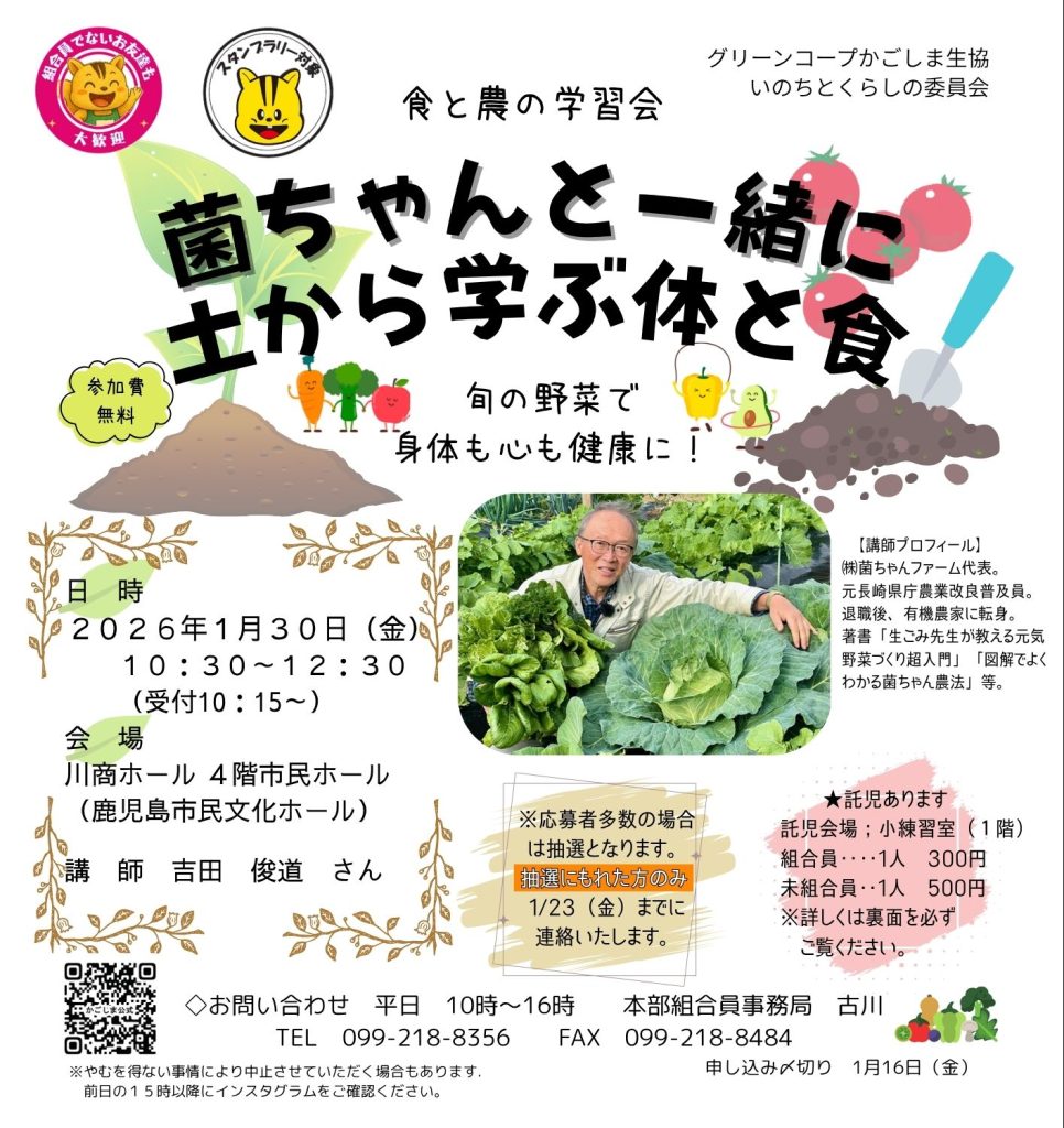 グリーンフレンズかごしま ~Natural082~ ♪おおすみ支部♪