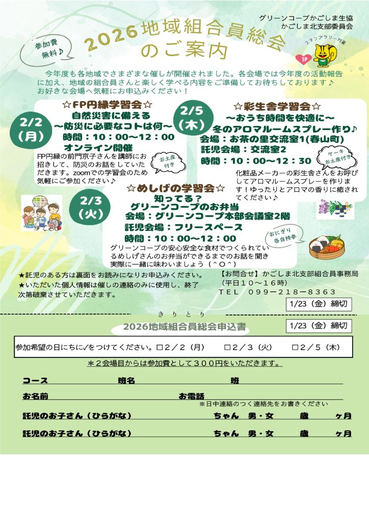 今年もお世話になりました