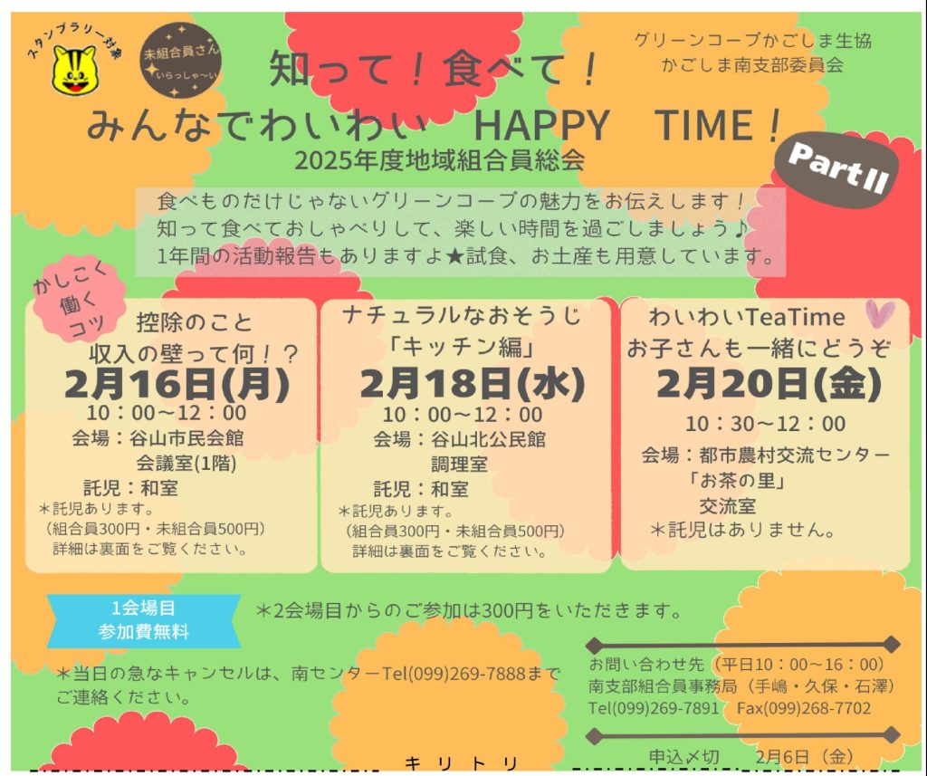 ☆オンラインイベントのお知らせ☆「生産者が教える かんたん美味しいレンコン料理」♪あいら支部♪