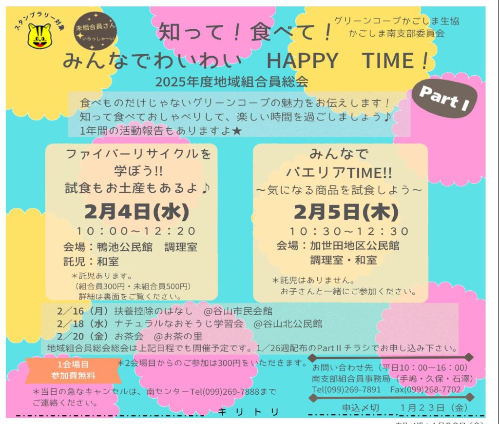 ワク♡ワク♡♡新商品情報No27