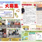 元気くんからのおたより ２０２６年１月号