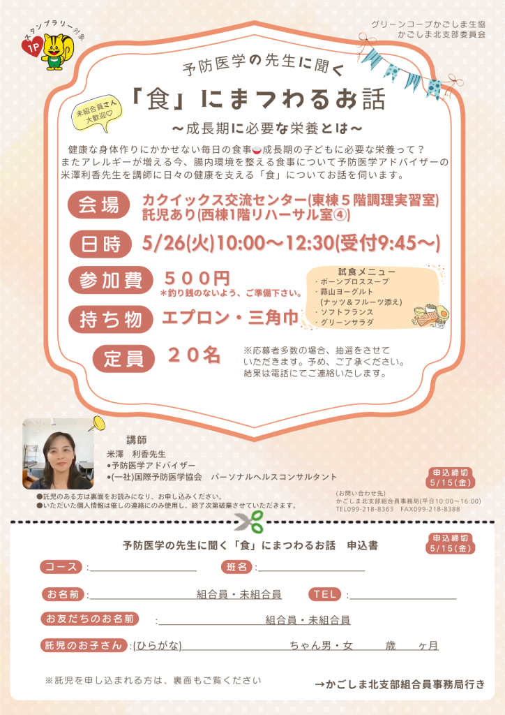 6/16週配布「カーボンニュートラルへの取り組み開始のご案内」のお知らせ