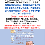 【重要・開催中止のお知らせ】6/2(火)福祉講演会「SNSでは教えてくれない正しい片づけのすすめかた」
