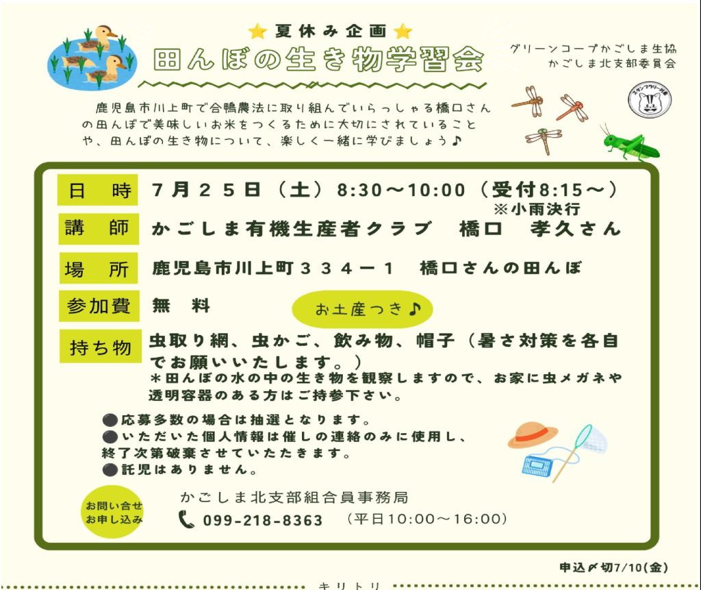 ✨福祉講演会のお知らせ✨ 『SNSでは教えてくれない 正しい片づけのすすめかた』