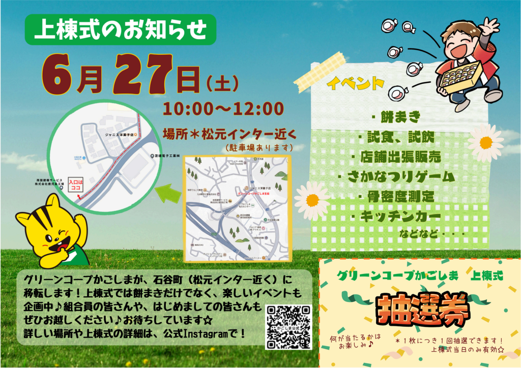 ほくさつ支部から✨おいしい秋🍁みつけた~😊 グリーンコープかごしま生協50周年特別企画『商品お試し交流会in出水』のお知らせです🍀