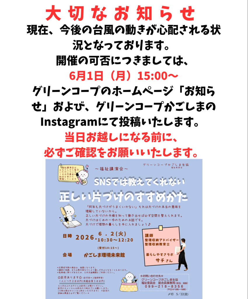 💡託送料金訴訟の口頭弁論が8月3日に開かれます💡