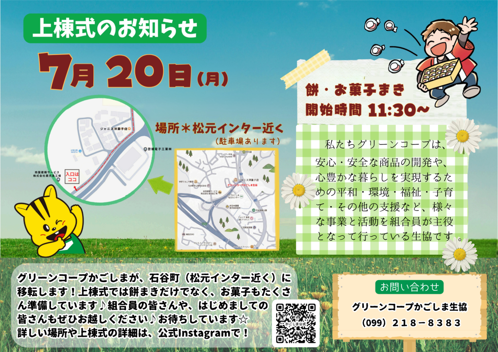 かごしま南支部委員会から『おもちゃのカンヅメ「りんご・みかん♡学んで・食べて・満腹』開催のお知らせ
