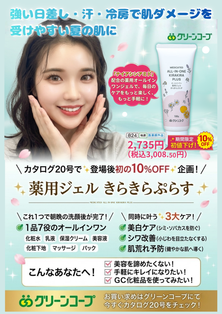 組合員アンケートの提出、ありがとうございました!