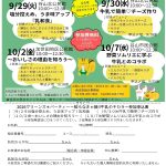 かごしま南支部より「グリーンズ＊パーティー」 知らなきゃ損！産直グリーンコープミルクのチカラ💪 のお知らせです♪