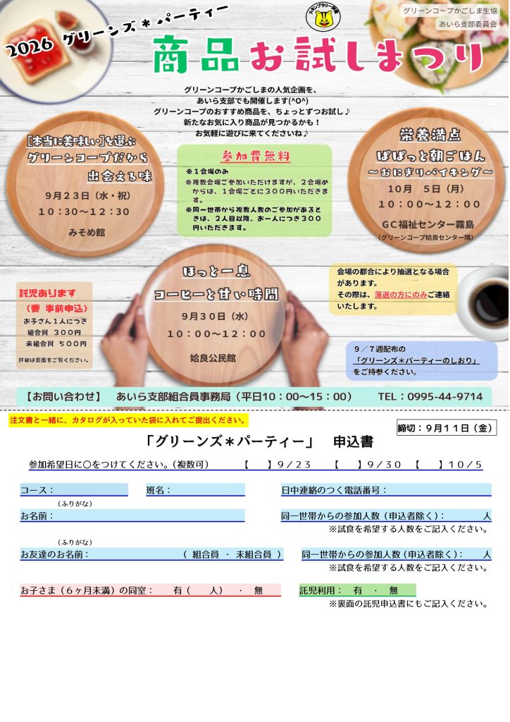 かごしま南支部委員会から『おもちゃのカンヅメ「りんご・みかん♡学んで・食べて・満腹』開催のお知らせ