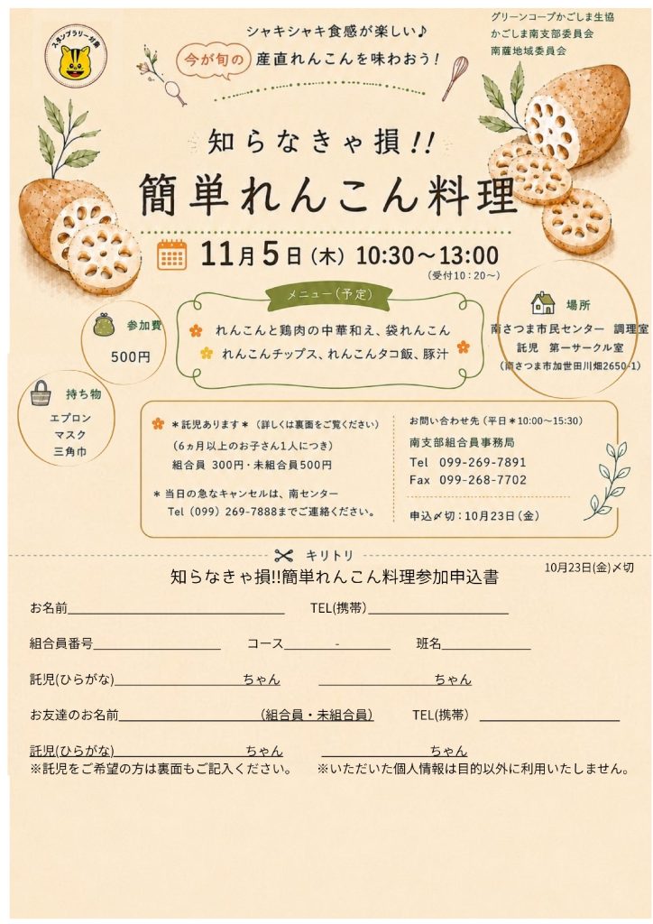 ワク♡ワク♡♡新商品情報No４６